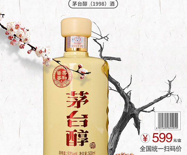 é_(ti)1998uͰ׾ơ53500ml