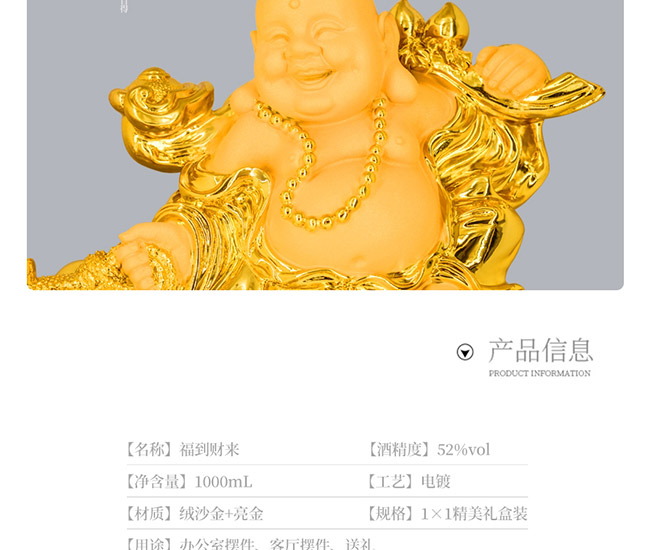 藝術(shù)禮品酒福到財來醬香型白酒【52°1L】