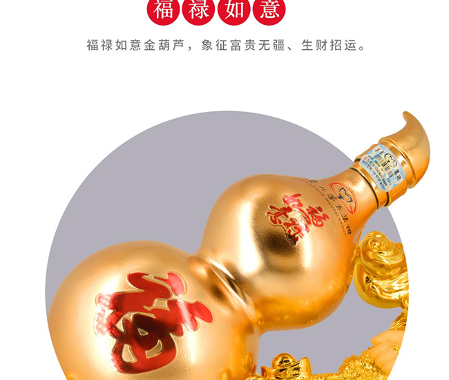 藝術(shù)禮品酒福到財來醬香型白酒【52°1L】