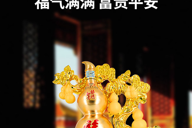 藝術(shù)禮品酒厚德載福醬香型白酒【52°1L】