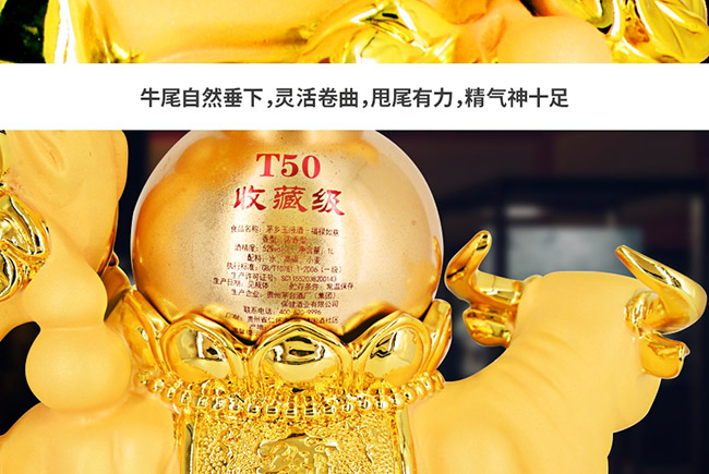 藝術(shù)禮品酒厚德載福醬香型白酒【52°1L】