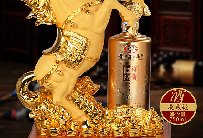 藝術(shù)禮品酒馬到成功醬香型白酒【52°750ml】