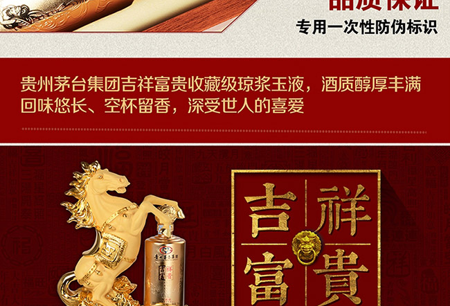 藝術(shù)禮品酒馬到成功醬香型白酒【52°750ml】