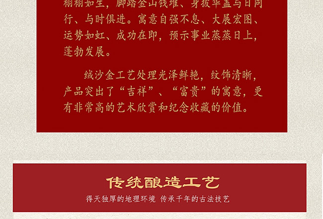 藝術(shù)禮品酒馬到成功醬香型白酒【52°750ml】