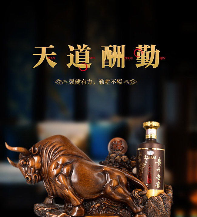 藝術(shù)禮品酒天道酬勤醬香型白酒【52°1L】