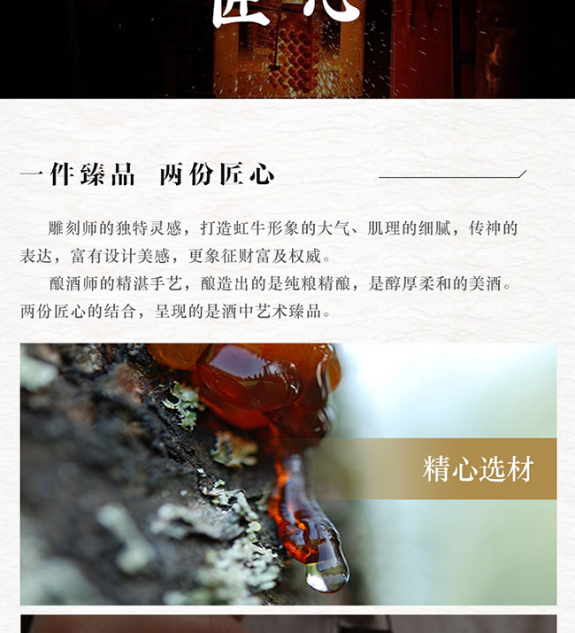 藝術(shù)禮品酒天道酬勤醬香型白酒【52°1L】