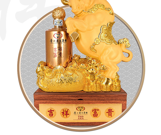 藝術(shù)禮品酒運(yùn)勢(shì)如虹醬香型白酒【52°750ml】