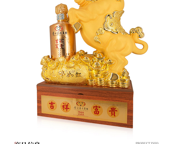 藝術(shù)禮品酒運(yùn)勢(shì)如虹醬香型白酒【52°750ml】