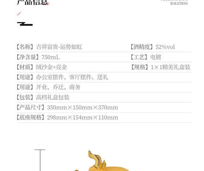 藝術(shù)禮品酒運(yùn)勢(shì)如虹醬香型白酒【52°750ml】