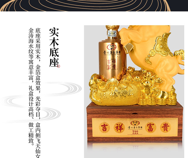 藝術(shù)禮品酒運(yùn)勢(shì)如虹醬香型白酒【52°750ml】