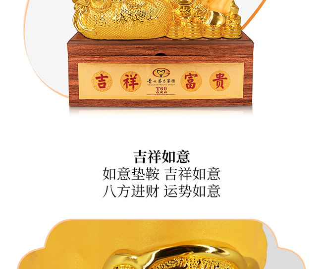 藝術(shù)禮品酒運(yùn)勢(shì)如虹醬香型白酒【52°750ml】