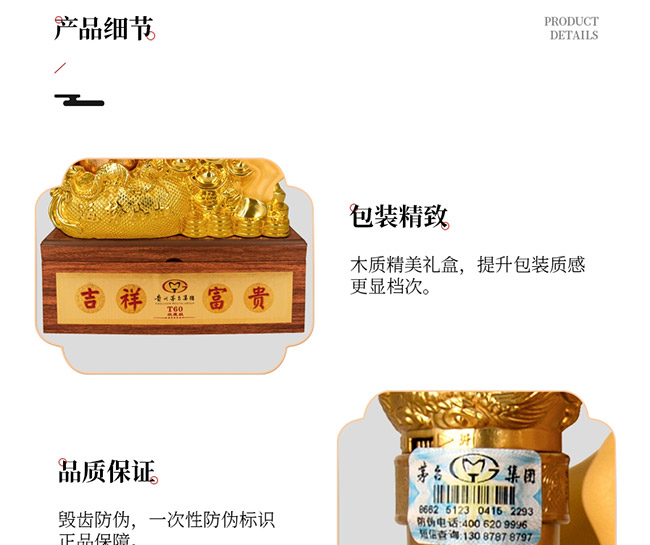 藝術(shù)禮品酒運(yùn)勢(shì)如虹醬香型白酒【52°750ml】