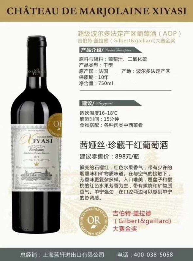 茜婭絲·珍藏干紅葡萄酒【13.5°750ml】