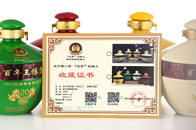 王德芳酒紀(jì)念酒醬香型白酒【53°500ml】