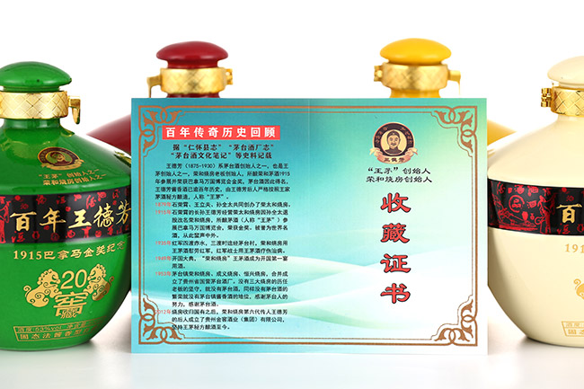 王德芳酒紀(jì)念酒醬香型白酒【53°500ml】