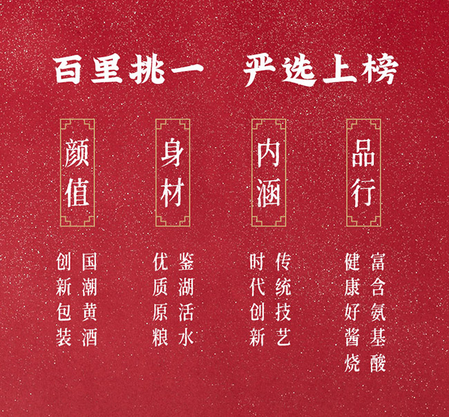 狀元紅醬燒酒紅禧42°480ml濃醬兼香型白酒