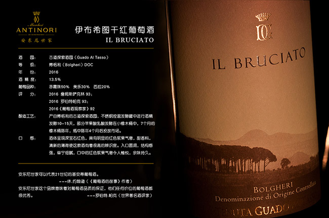 伊布希圖干紅葡萄酒