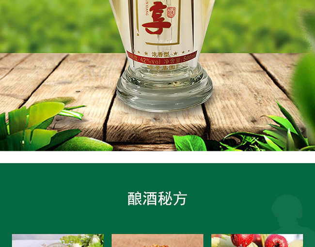 長生譜軍享酒銀質(zhì)版42°500ml濃香型白酒