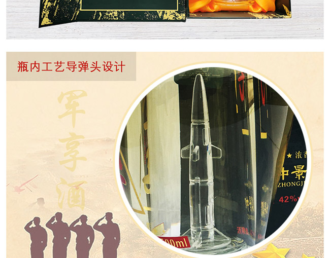 長生譜軍享酒銀質(zhì)版42°500ml濃香型白酒