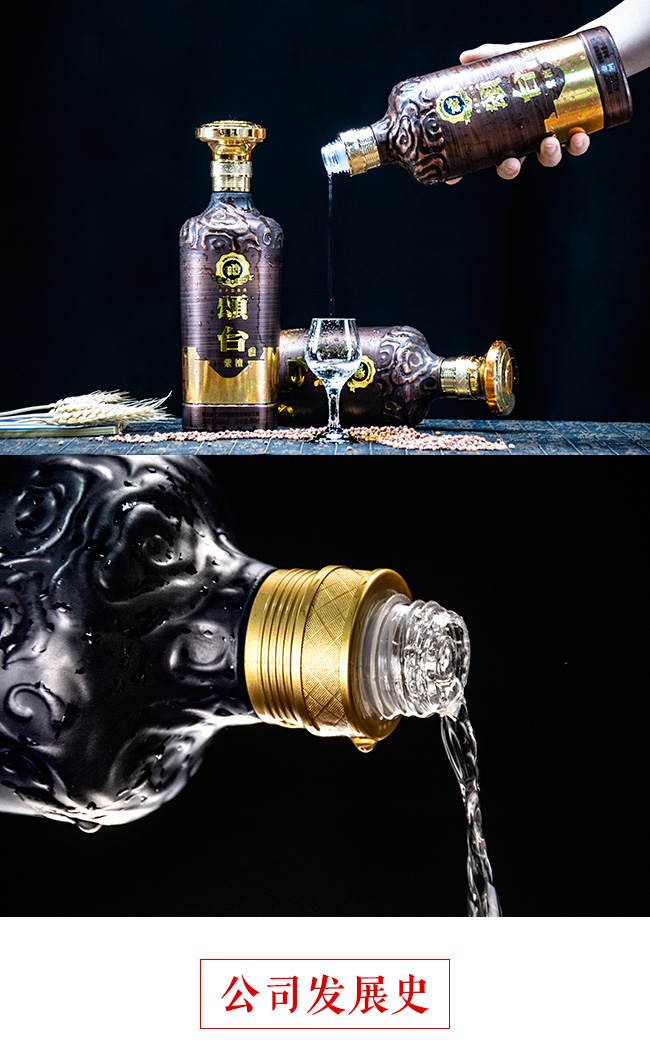 頌臺紫檀53度500ml醬香型