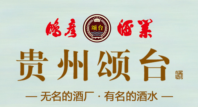 頌臺紫薇53度500ml醬香型