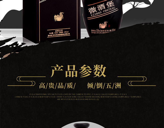 微酒堡酒53°500ml醬香型白酒