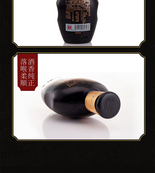 微酒堡酒53°100ml醬香型白酒