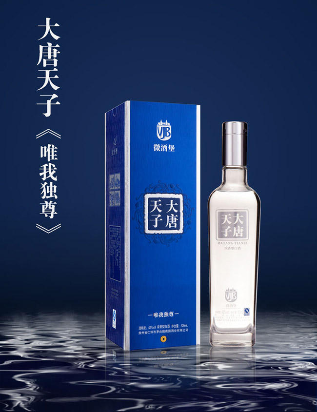 大唐天子酒唯我獨(dú)尊52°500ml濃香型白酒