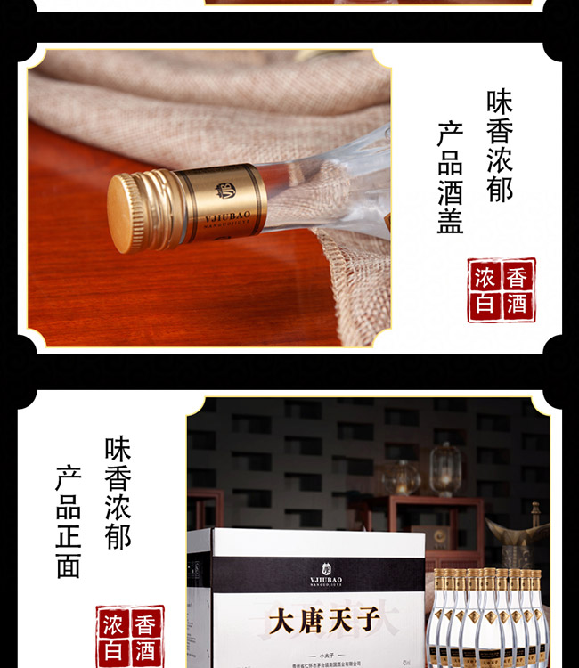 大唐天子酒小太子42°100ml濃香型白酒