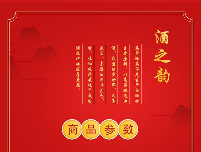 大唐天子喜宴酒42°500ml濃香型白酒