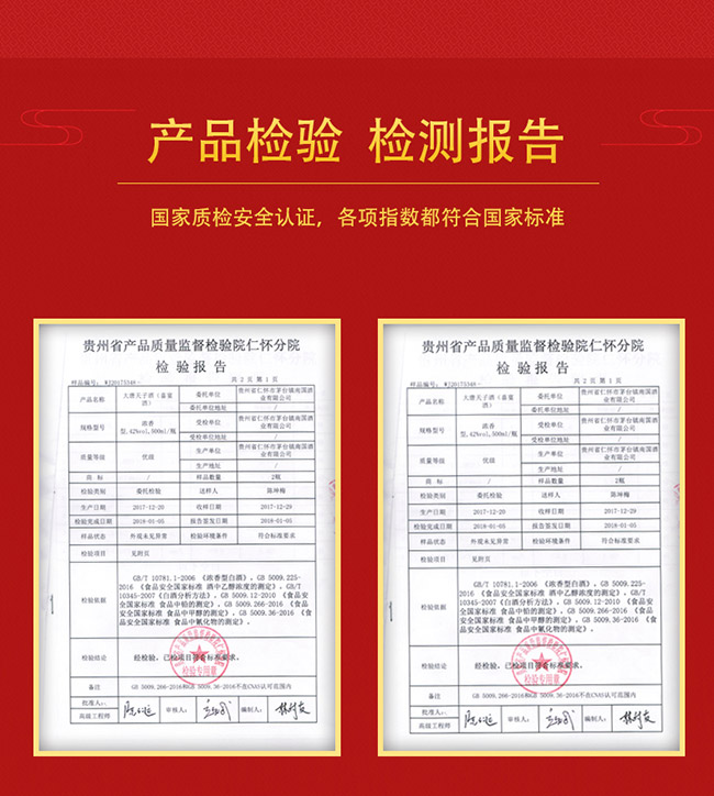 大唐天子喜宴酒42°500ml濃香型白酒