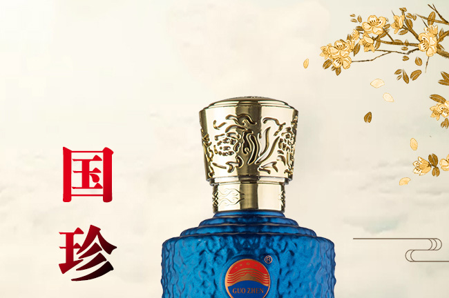 國珍酒20 53度500ml醬香型白酒