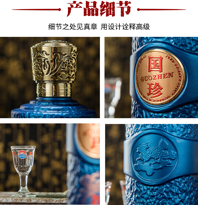 國珍酒20 53度500ml醬香型白酒