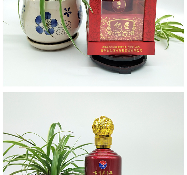 億星酒臻品醬香型白酒【53°500ml】