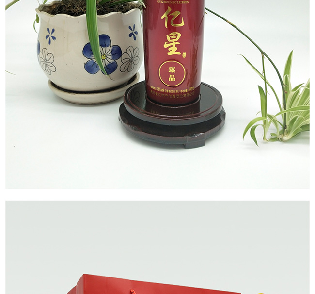 億星酒臻品醬香型白酒【53°500ml】