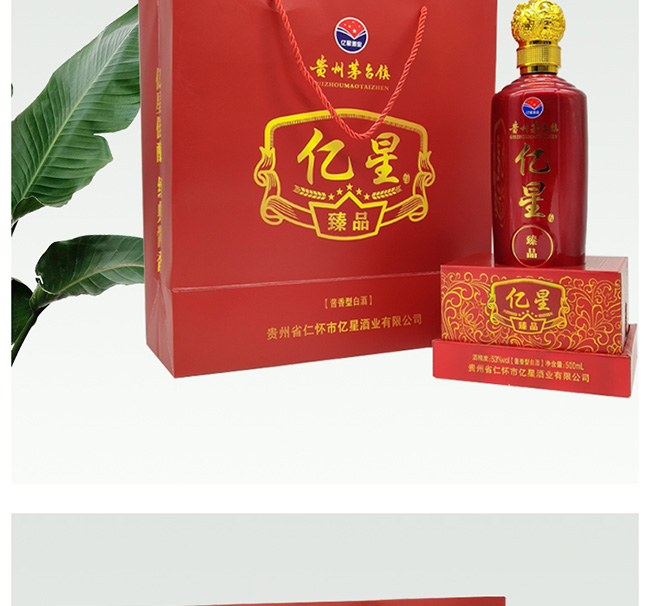 億星酒臻品醬香型白酒【53°500ml】