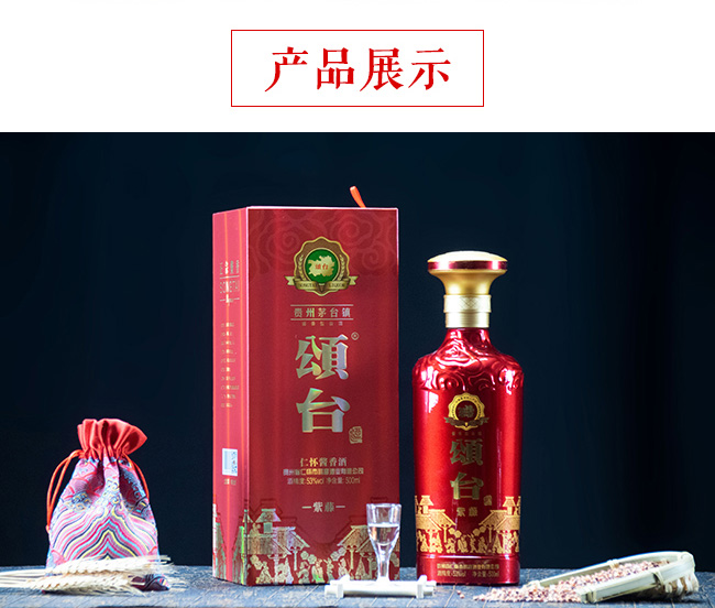 頌臺紫藤53度500ml醬香型