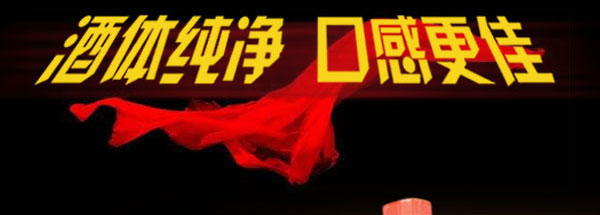 煙臺(tái)三鞭酒【30度5L】