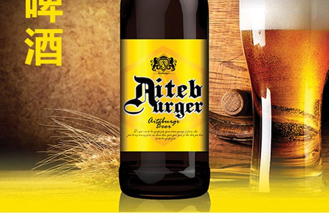 德國(guó)艾特博格瓶裝330ml