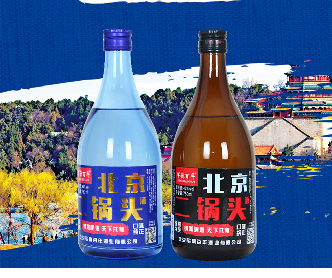 軍旗百年北京二鍋頭酒750ml(藍)