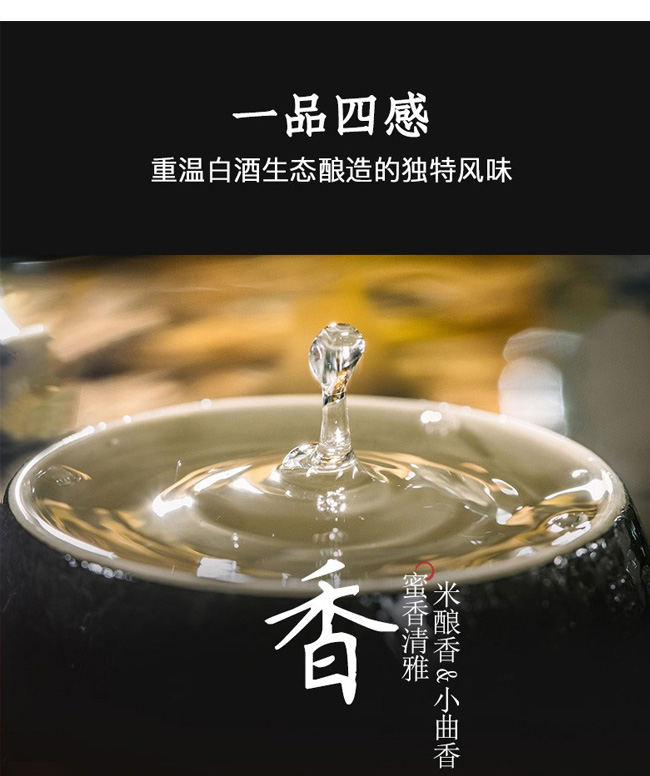 小米地酒42°500ml