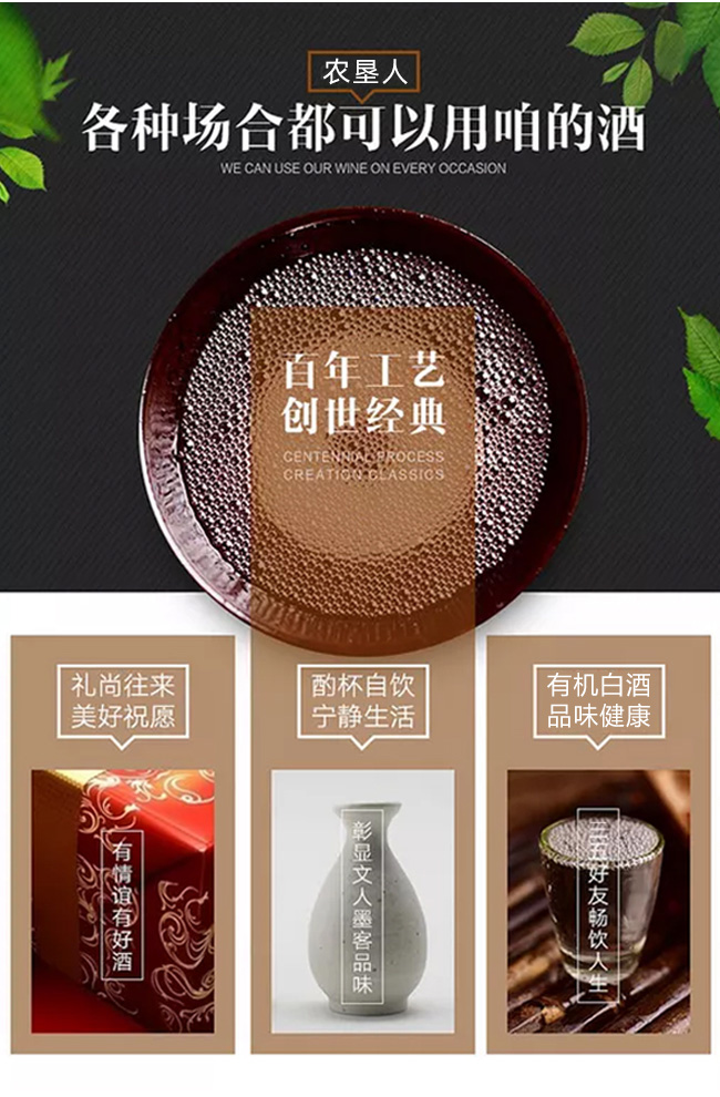 農(nóng)墾人扁瓶酒