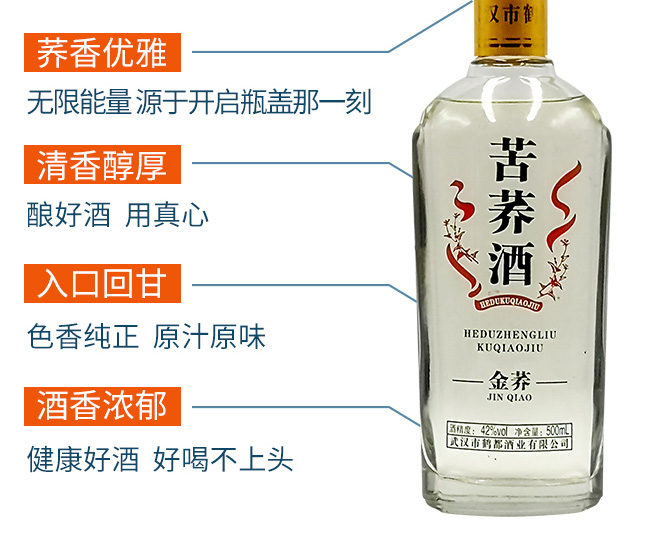 鶴都苦蕎酒金蕎