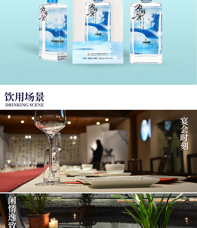 ��������ˮһ����֥�����Ͱ׾ơ�53��100ml��