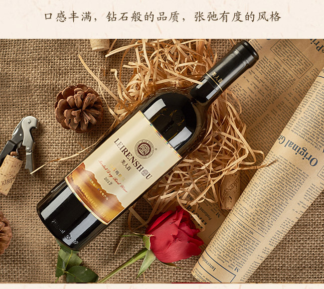 類人首鉆石蛇龍珠干紅葡萄酒