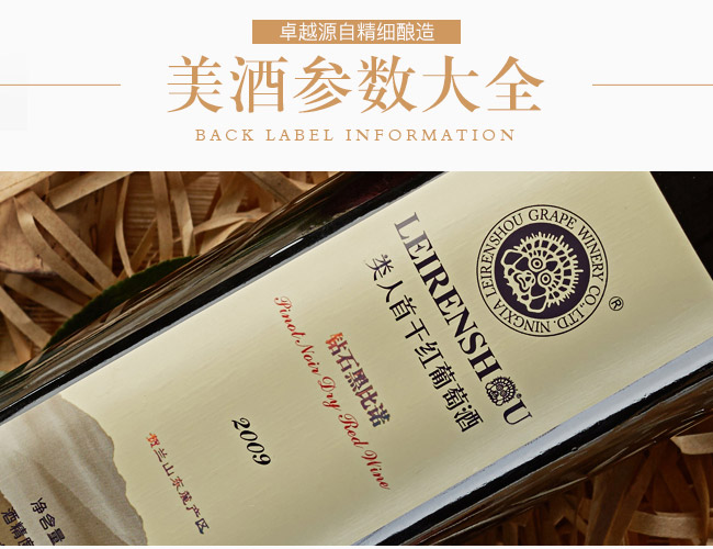 類人首鉆石黑比諾干紅葡萄酒12.5°750ml