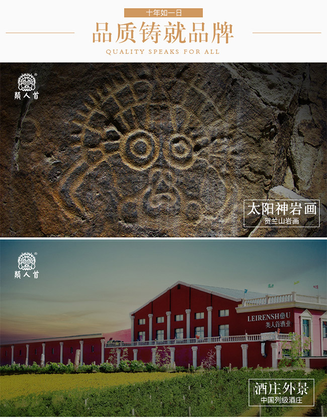 類人首鉆石黑比諾干紅葡萄酒12.5°750ml