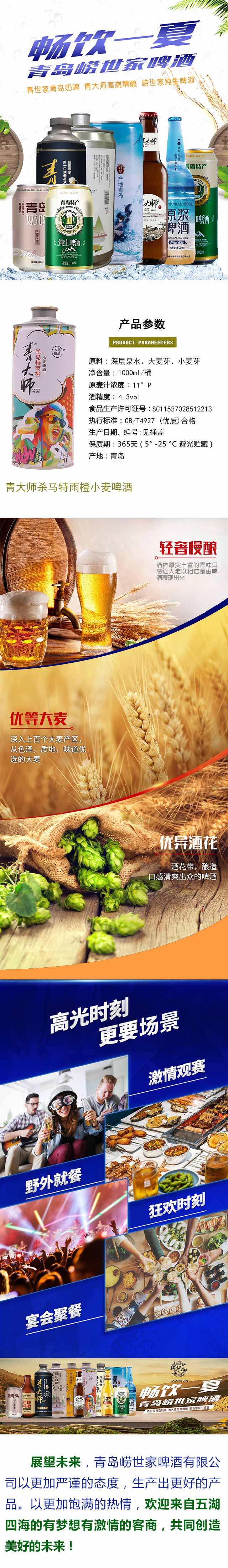 青大師殺馬特雨橙小麥啤酒1000mlX6