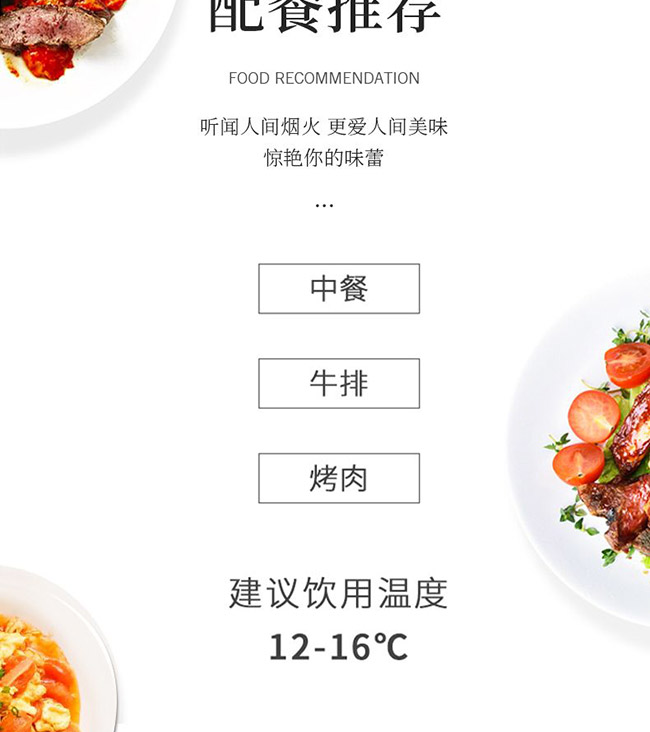 拉貢酒莊干紅葡萄酒【15° 750ml】