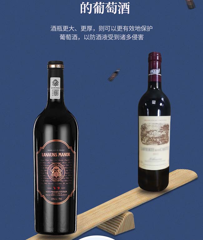 拉貢酒莊V9干紅葡萄酒【15° 750ml】